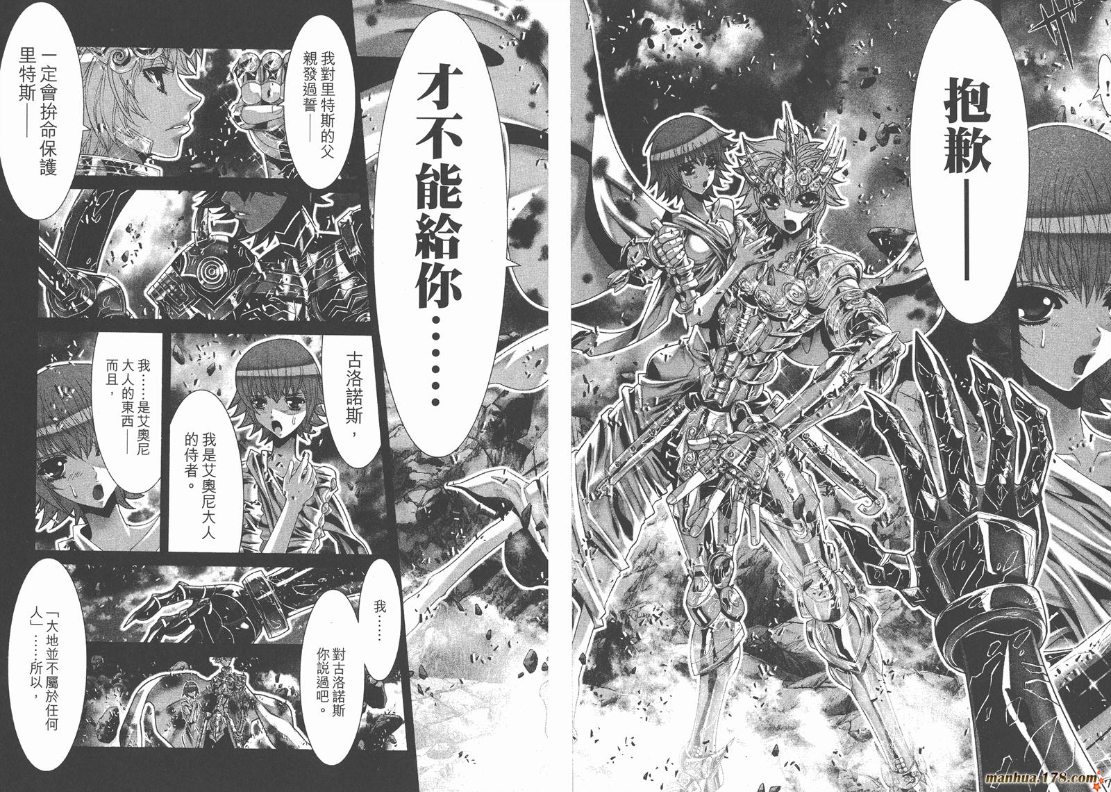 圣斗士星矢G韩漫全集-第18卷无删减无遮挡章节图片 