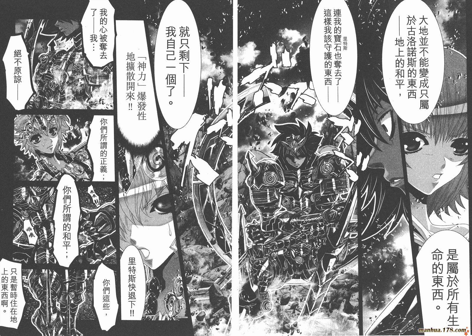 圣斗士星矢G韩漫全集-第18卷无删减无遮挡章节图片 