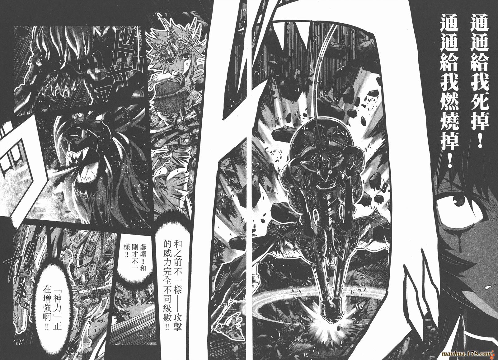 圣斗士星矢G韩漫全集-第18卷无删减无遮挡章节图片 