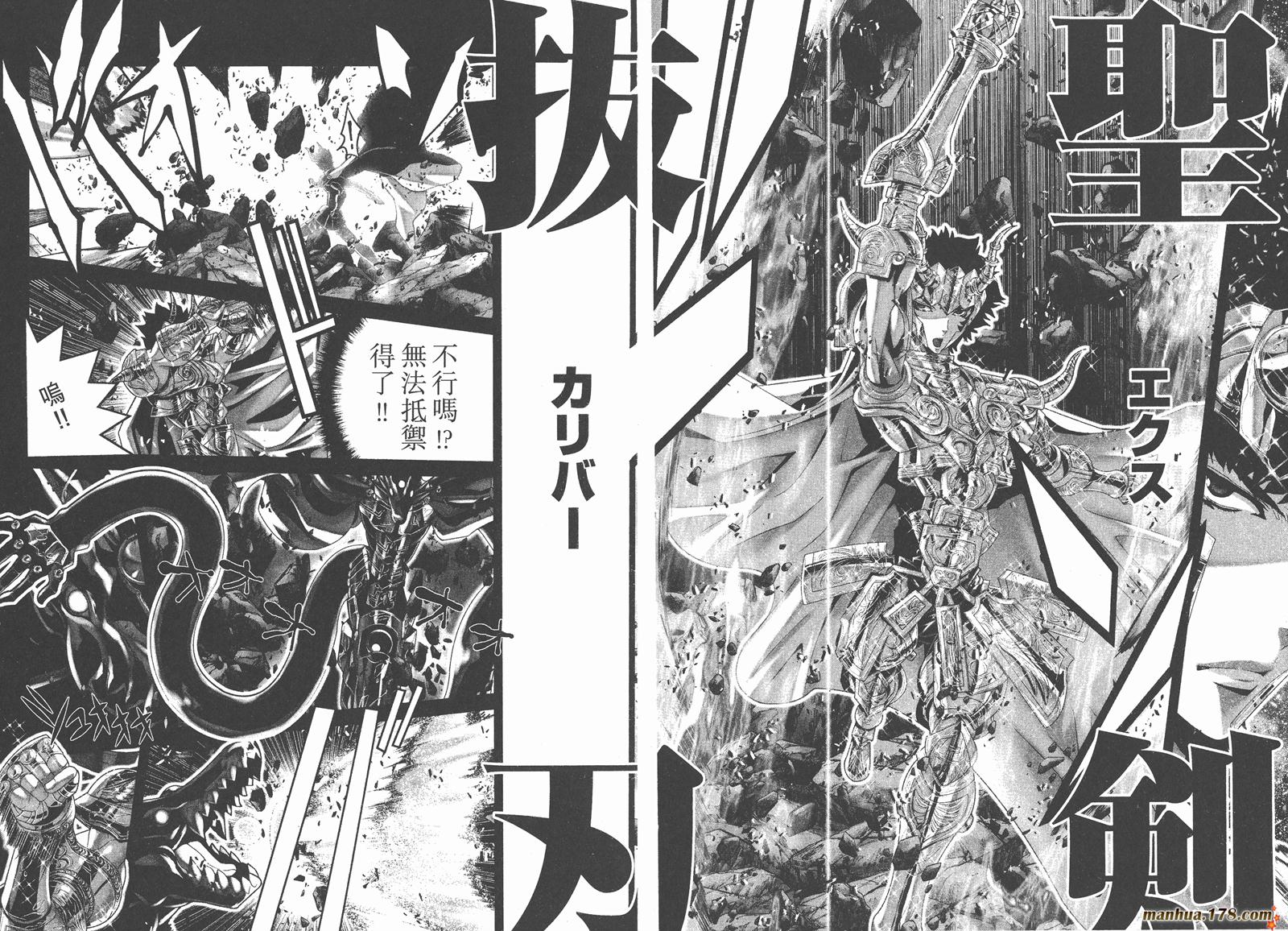圣斗士星矢G韩漫全集-第18卷无删减无遮挡章节图片 