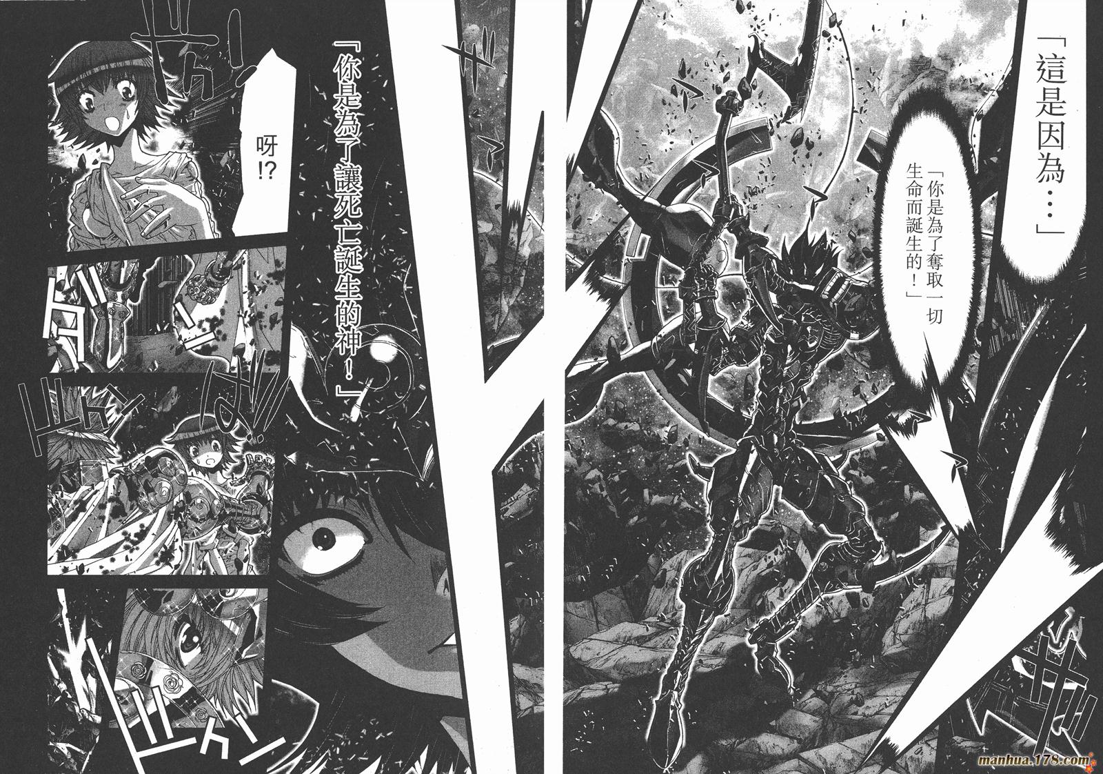 圣斗士星矢G韩漫全集-第18卷无删减无遮挡章节图片 