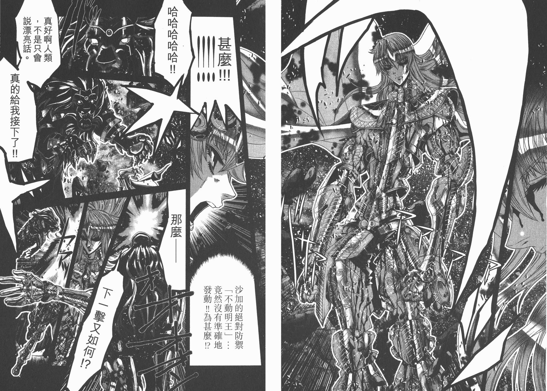 圣斗士星矢G韩漫全集-第19卷无删减无遮挡章节图片 