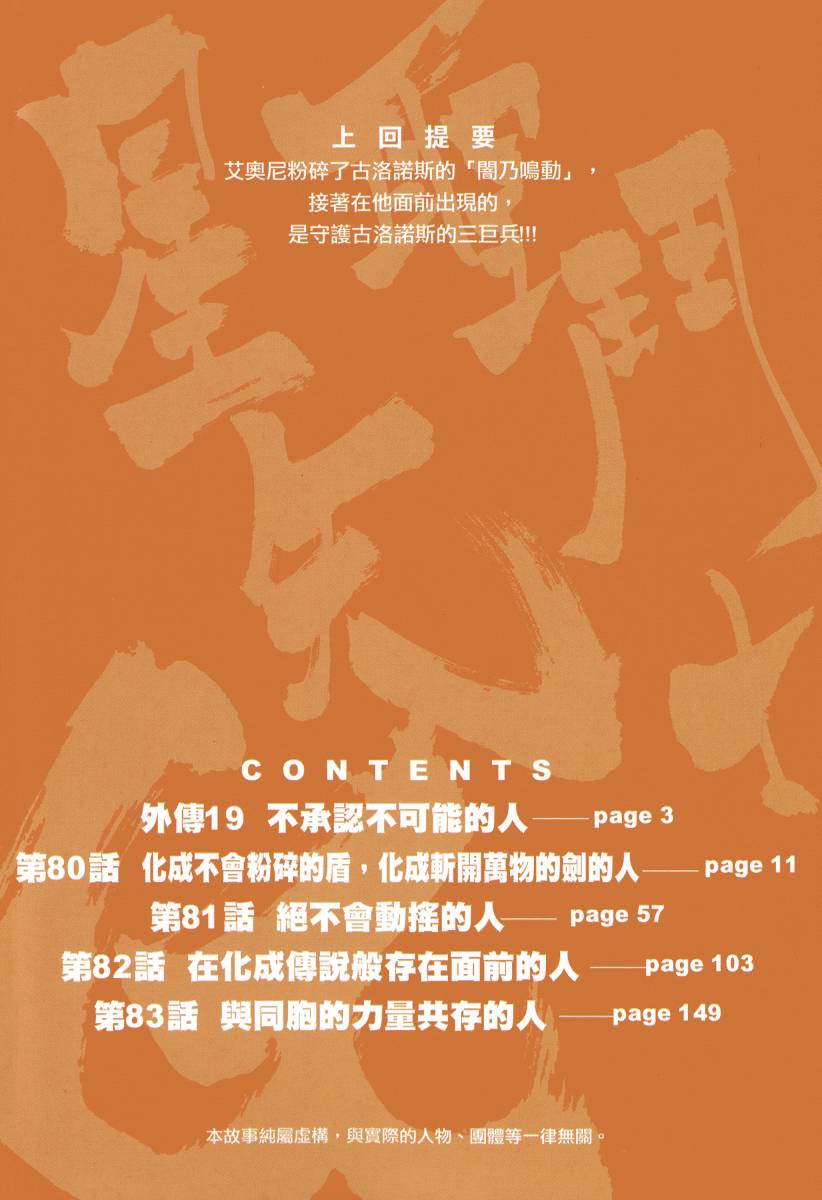 圣斗士星矢G韩漫全集-第19卷无删减无遮挡章节图片 