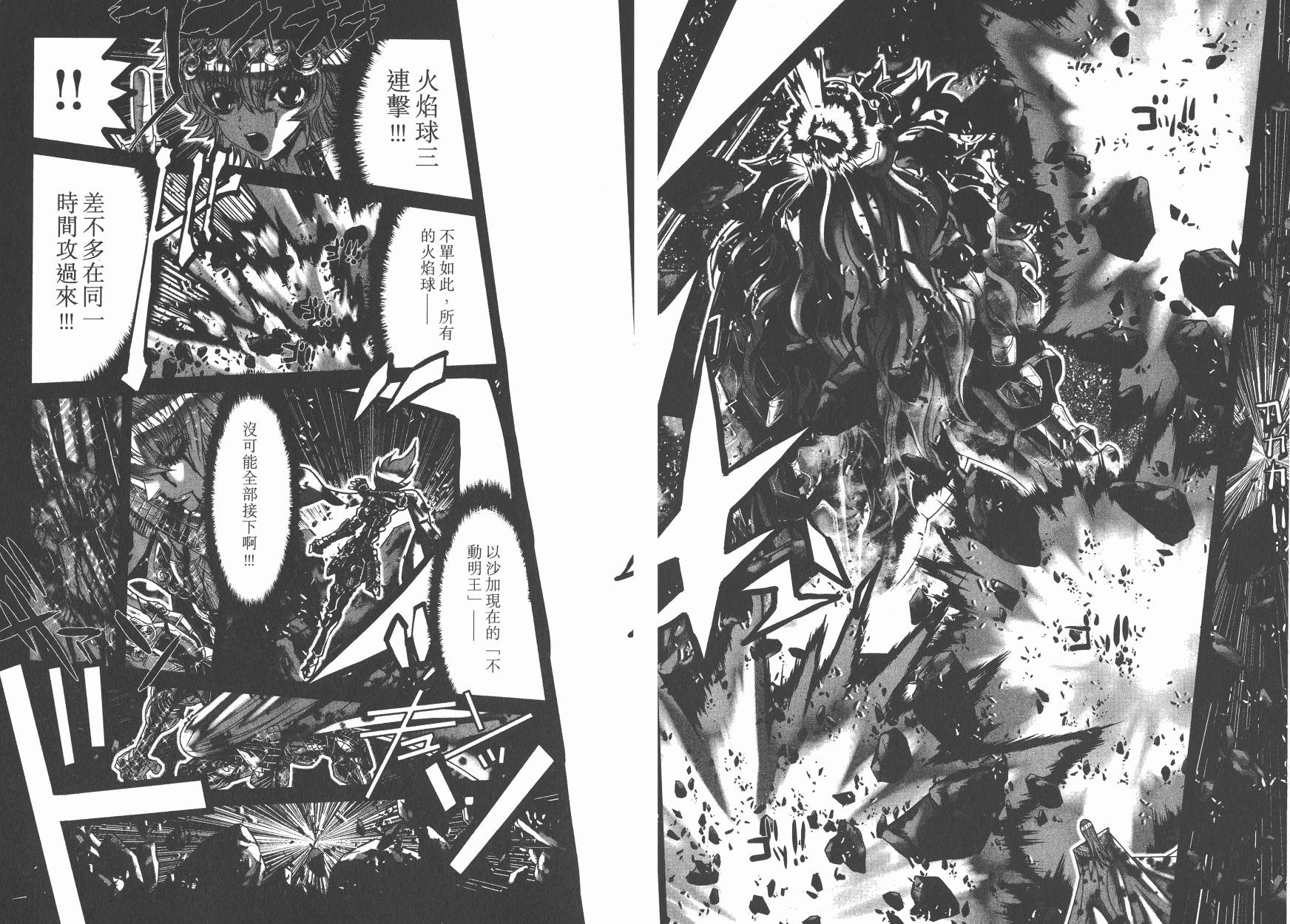 圣斗士星矢G韩漫全集-第19卷无删减无遮挡章节图片 