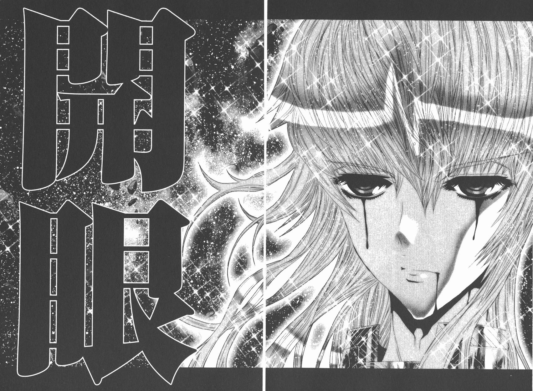 圣斗士星矢G韩漫全集-第19卷无删减无遮挡章节图片 