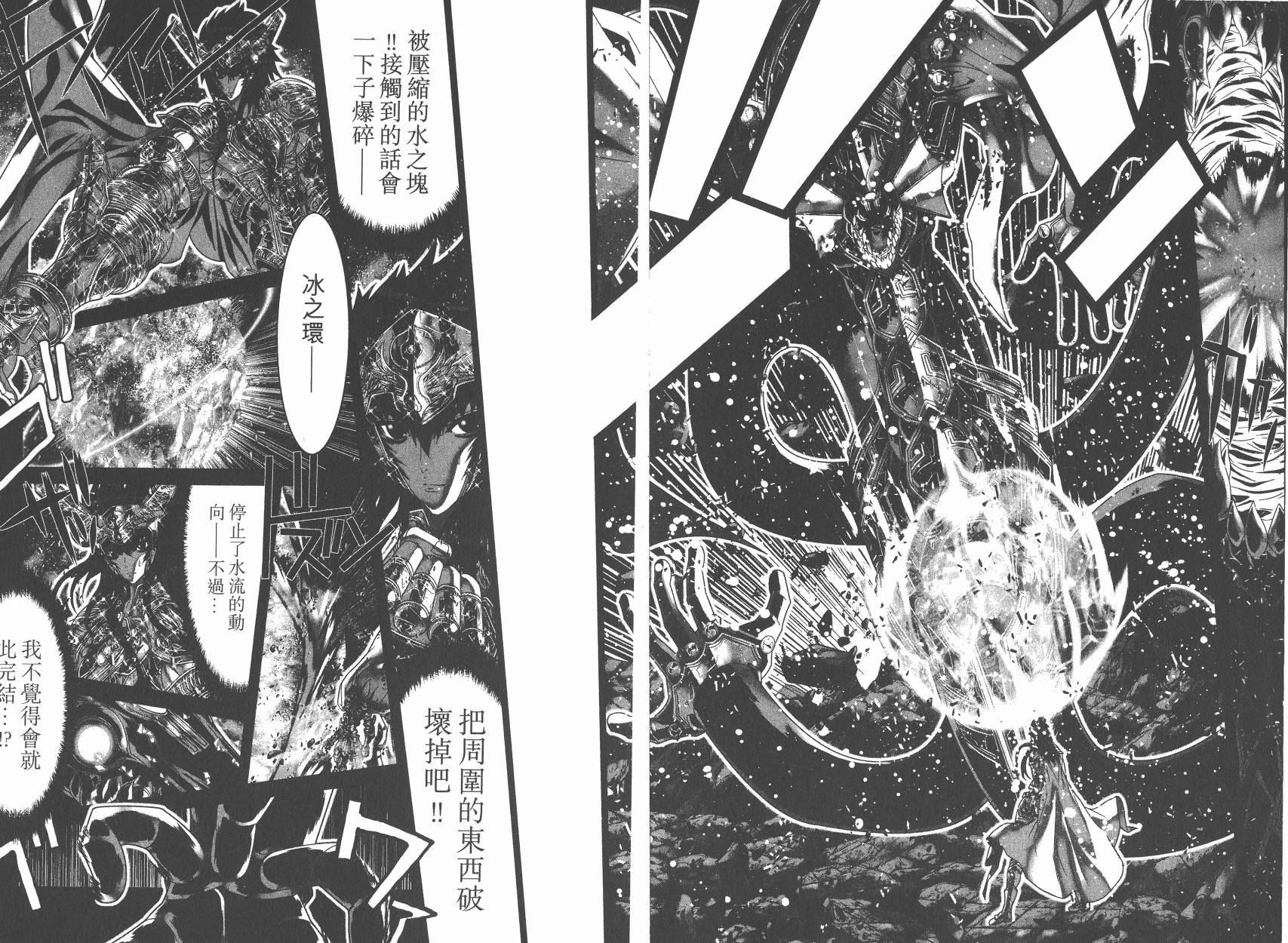 圣斗士星矢G韩漫全集-第19卷无删减无遮挡章节图片 