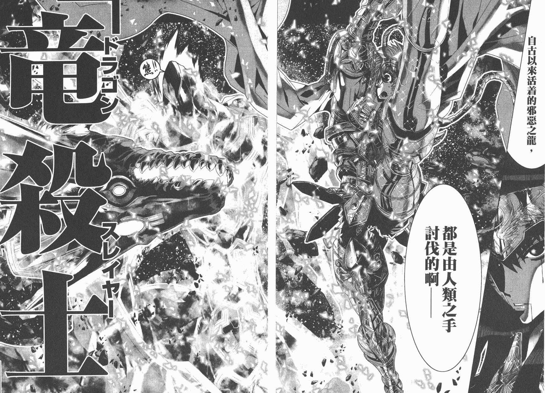 圣斗士星矢G韩漫全集-第19卷无删减无遮挡章节图片 