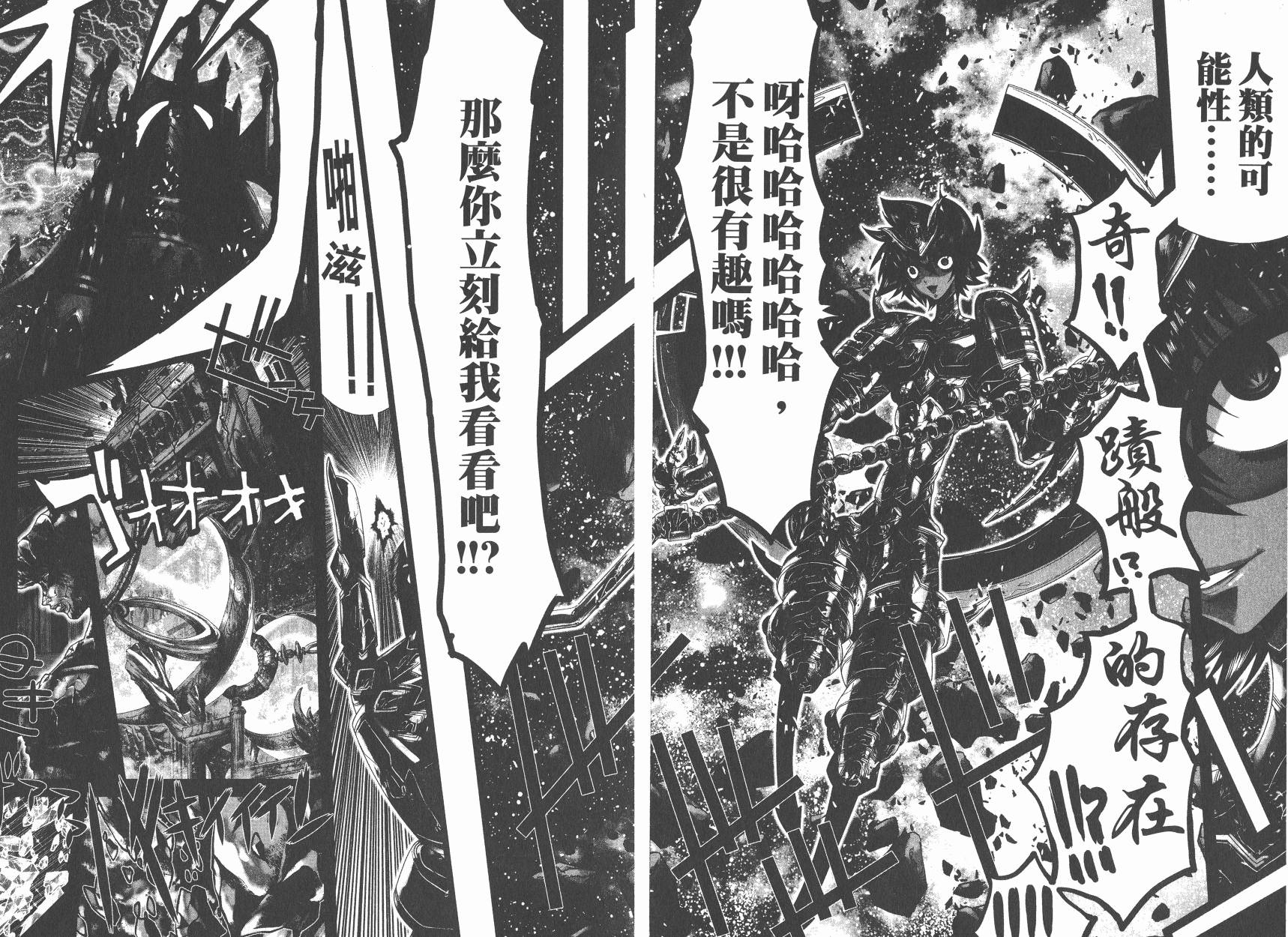 圣斗士星矢G韩漫全集-第19卷无删减无遮挡章节图片 