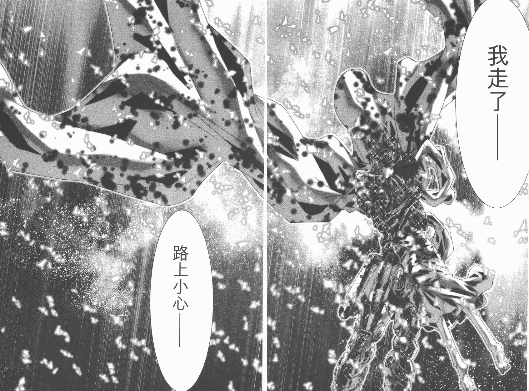 圣斗士星矢G韩漫全集-第19卷无删减无遮挡章节图片 