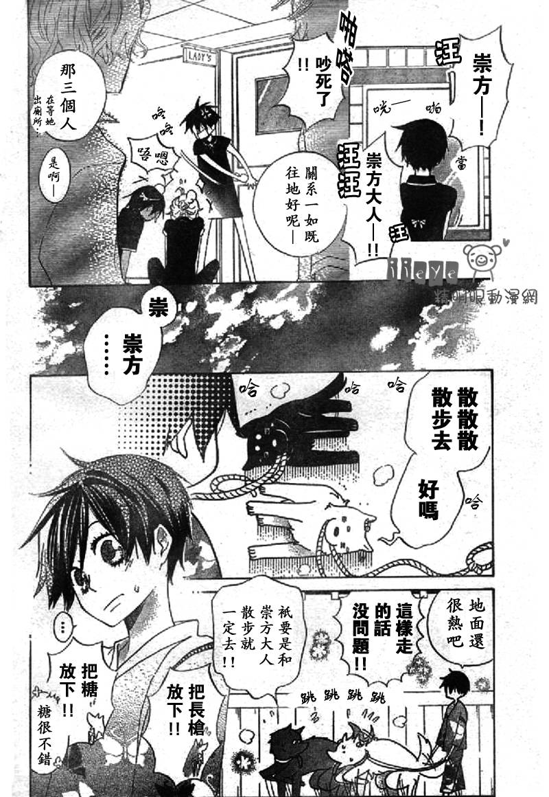 JIUJIU野兽仆人Ⅱ韩漫全集-第01话无删减无遮挡章节图片 