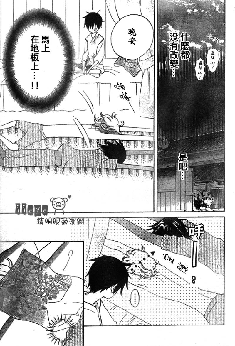 JIUJIU野兽仆人Ⅱ韩漫全集-第01话无删减无遮挡章节图片 