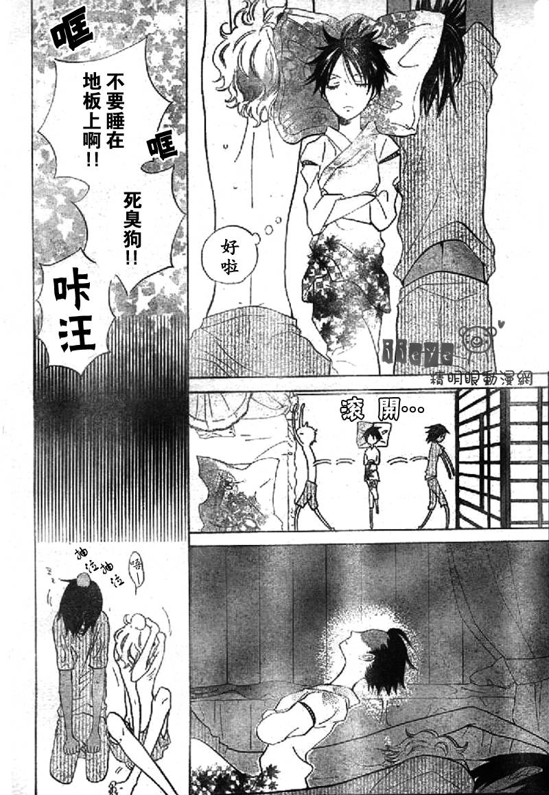 JIUJIU野兽仆人Ⅱ韩漫全集-第01话无删减无遮挡章节图片 