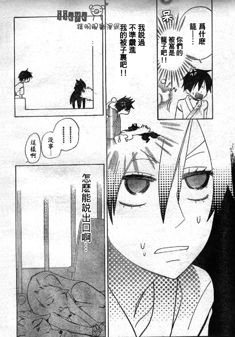 JIUJIU野兽仆人Ⅱ韩漫全集-第01话无删减无遮挡章节图片 
