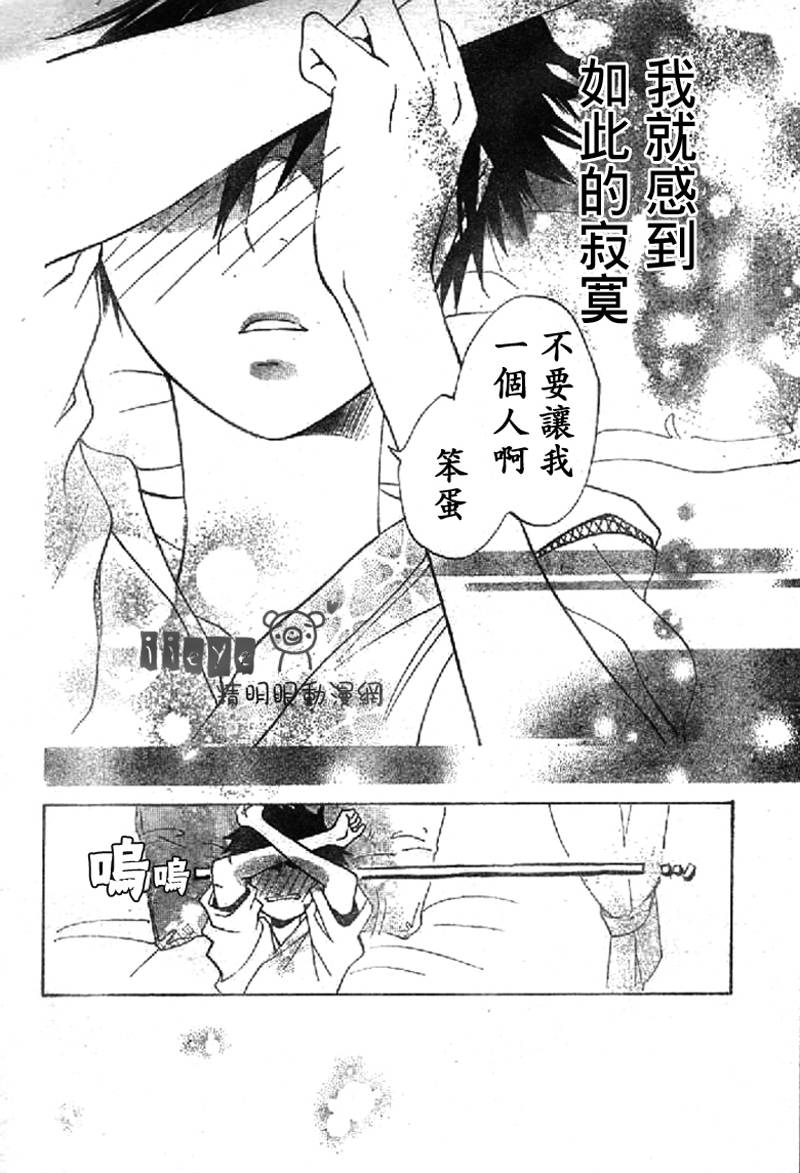 JIUJIU野兽仆人Ⅱ韩漫全集-第01话无删减无遮挡章节图片 