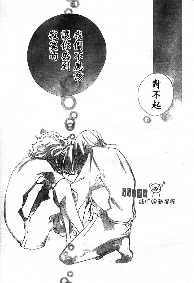 JIUJIU野兽仆人Ⅱ韩漫全集-第01话无删减无遮挡章节图片 