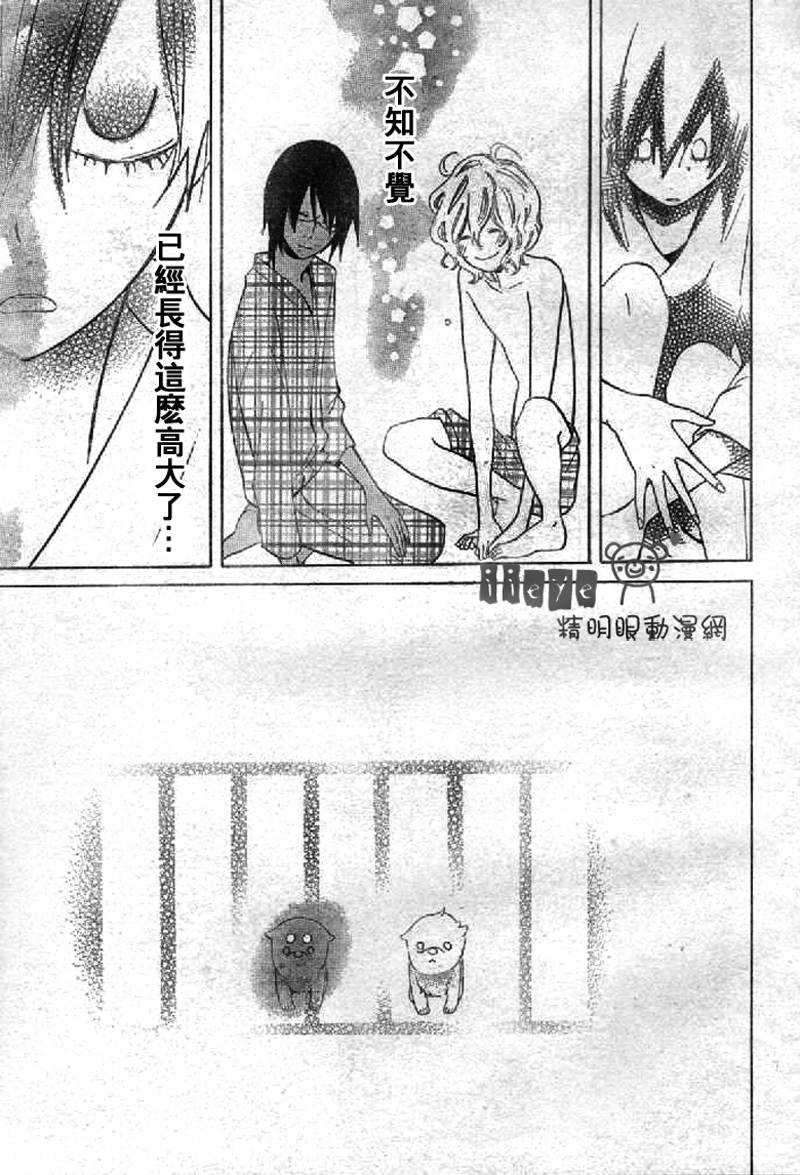 JIUJIU野兽仆人Ⅱ韩漫全集-第01话无删减无遮挡章节图片 