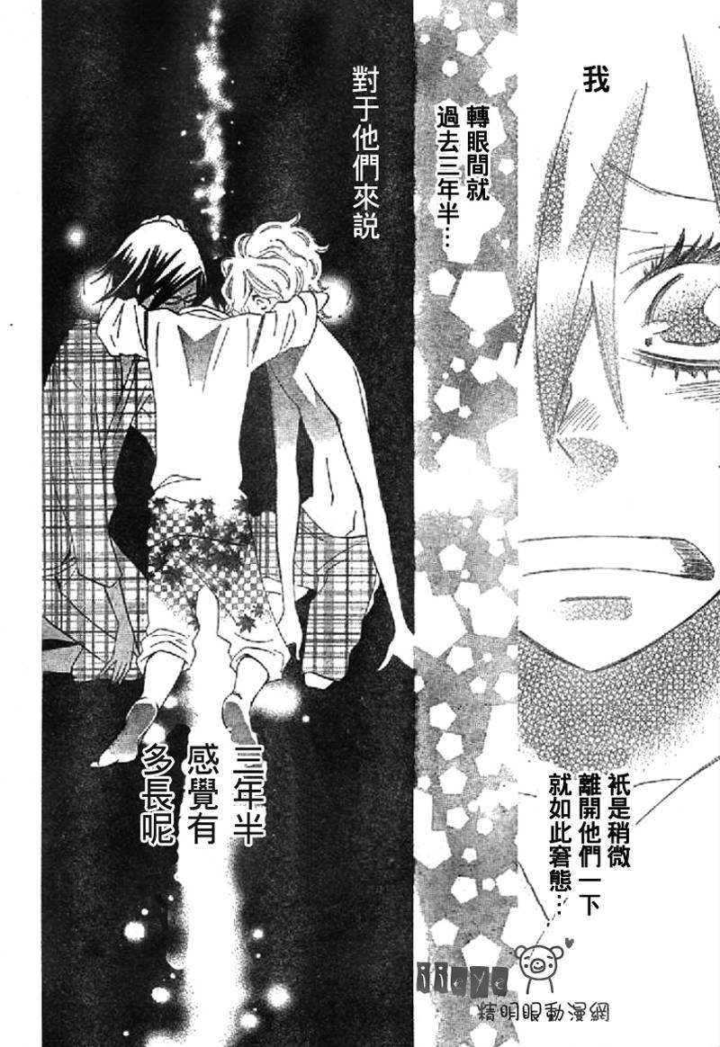 JIUJIU野兽仆人Ⅱ韩漫全集-第01话无删减无遮挡章节图片 