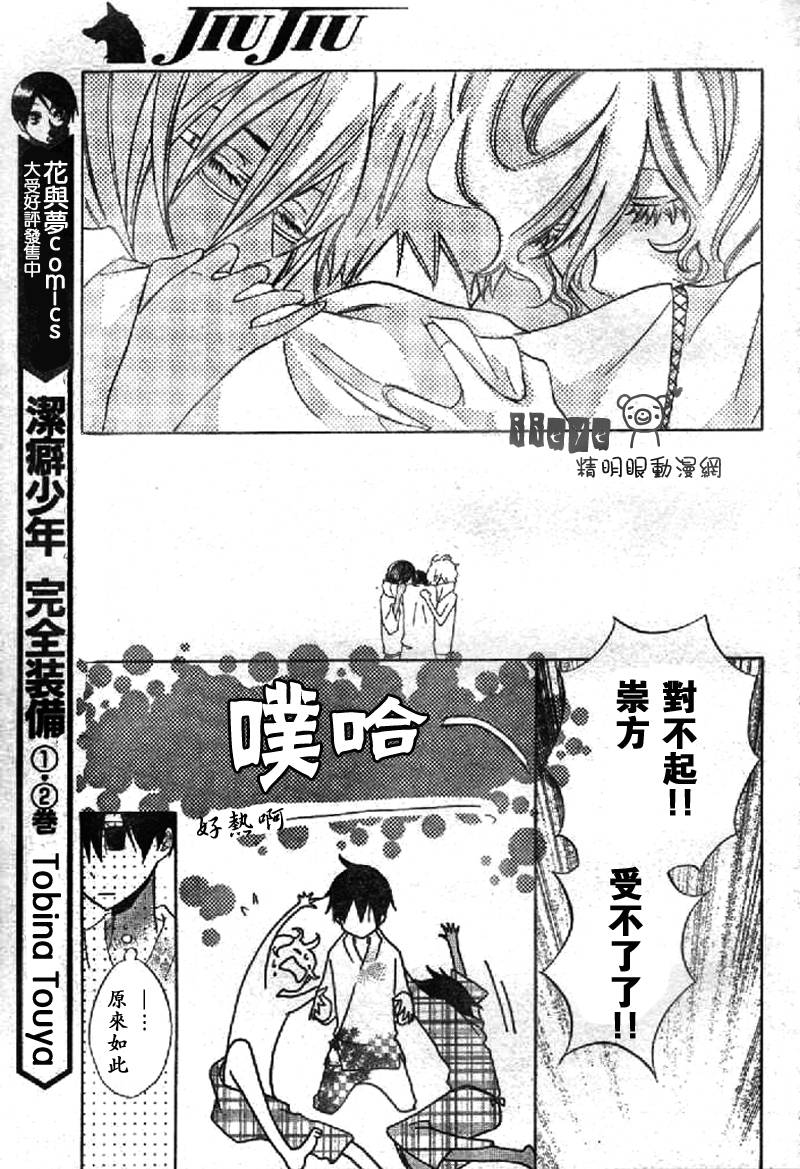 JIUJIU野兽仆人Ⅱ韩漫全集-第01话无删减无遮挡章节图片 