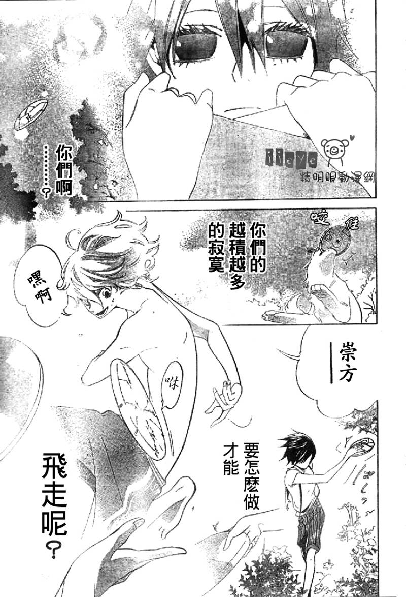 JIUJIU野兽仆人Ⅱ韩漫全集-第01话无删减无遮挡章节图片 