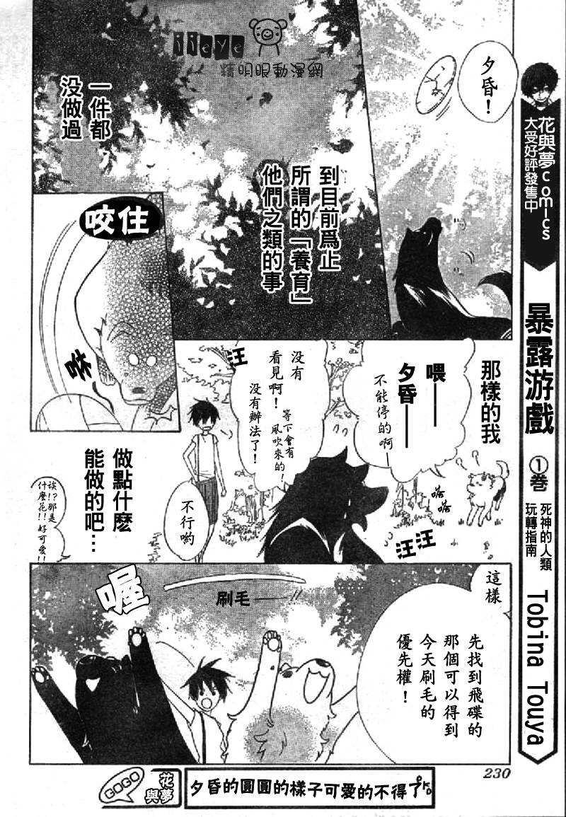 JIUJIU野兽仆人Ⅱ韩漫全集-第01话无删减无遮挡章节图片 