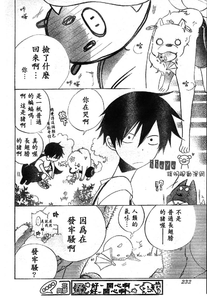 JIUJIU野兽仆人Ⅱ韩漫全集-第01话无删减无遮挡章节图片 