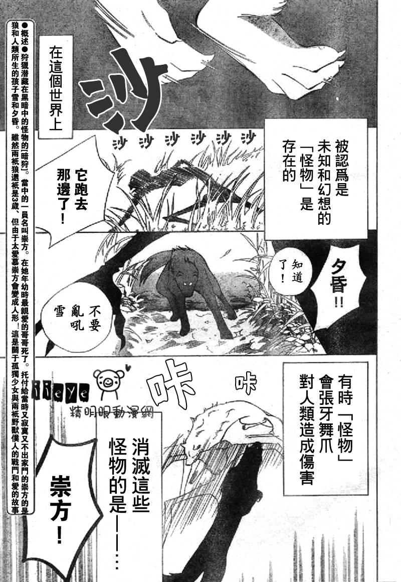 JIUJIU野兽仆人Ⅱ韩漫全集-第01话无删减无遮挡章节图片 