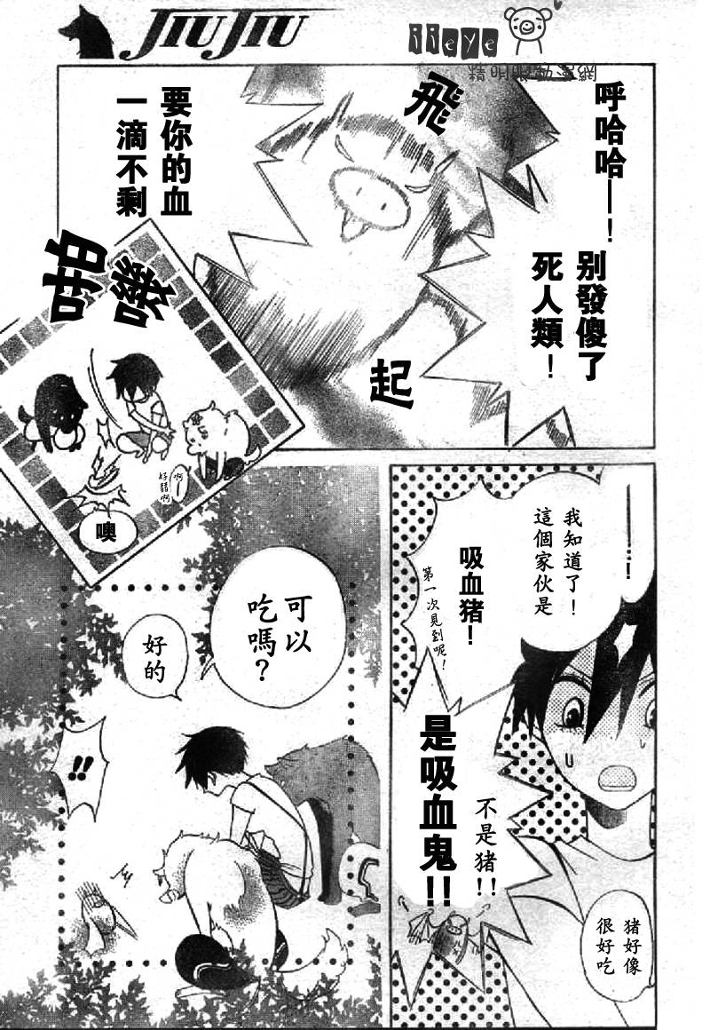 JIUJIU野兽仆人Ⅱ韩漫全集-第01话无删减无遮挡章节图片 