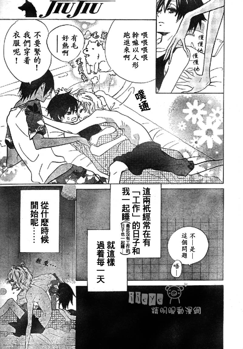 JIUJIU野兽仆人Ⅱ韩漫全集-第01话无删减无遮挡章节图片 