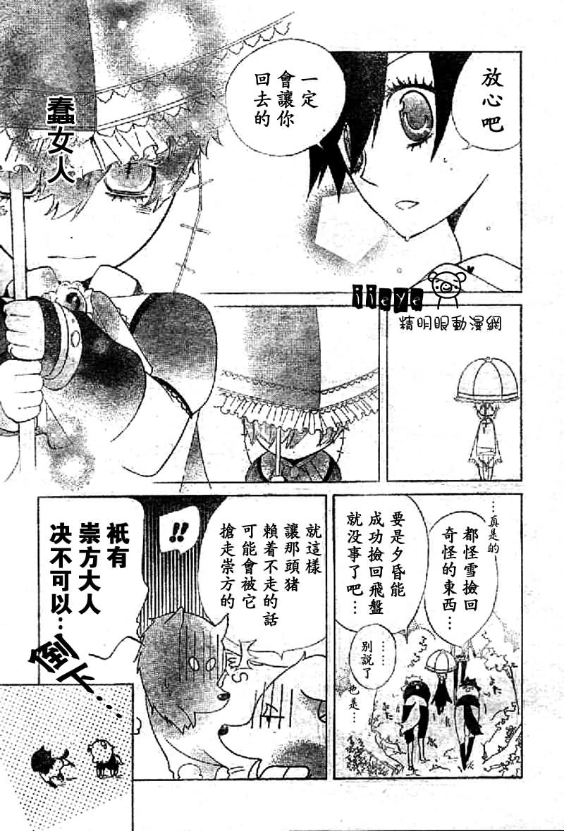 JIUJIU野兽仆人Ⅱ韩漫全集-第02话无删减无遮挡章节图片 