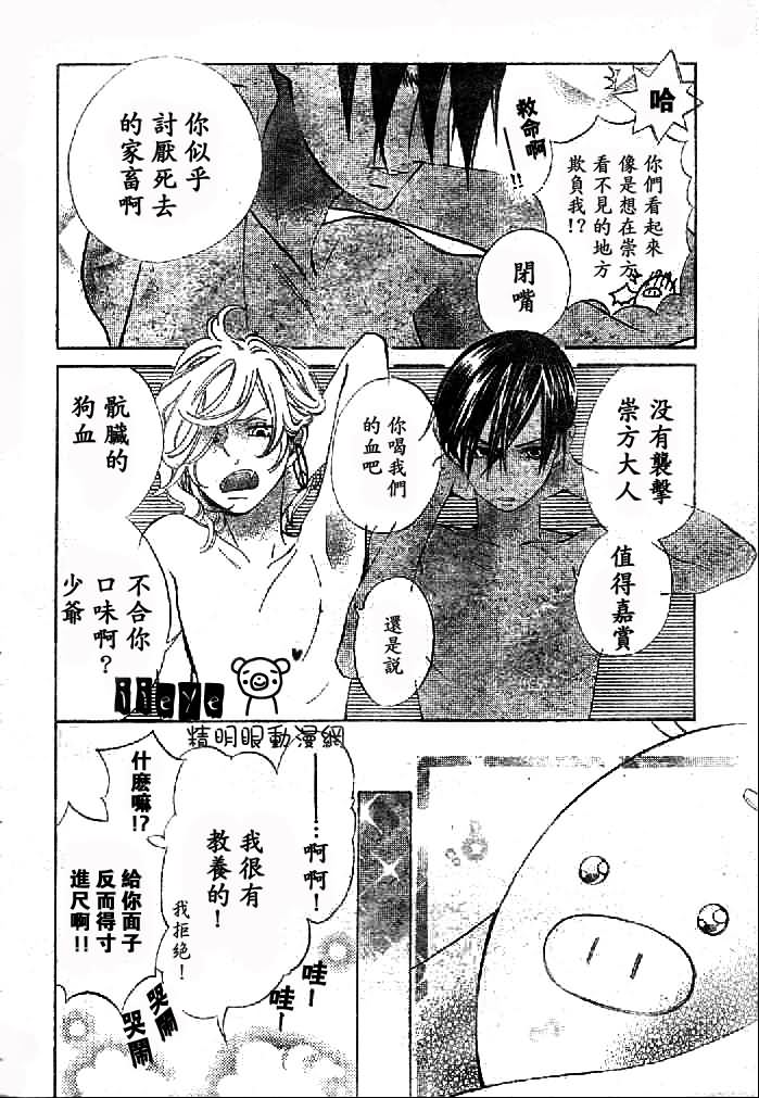 JIUJIU野兽仆人Ⅱ韩漫全集-第02话无删减无遮挡章节图片 