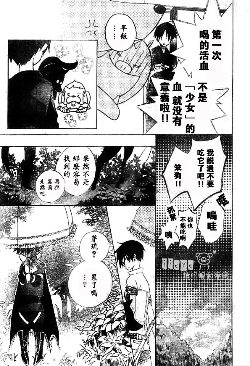 JIUJIU野兽仆人Ⅱ韩漫全集-第02话无删减无遮挡章节图片 
