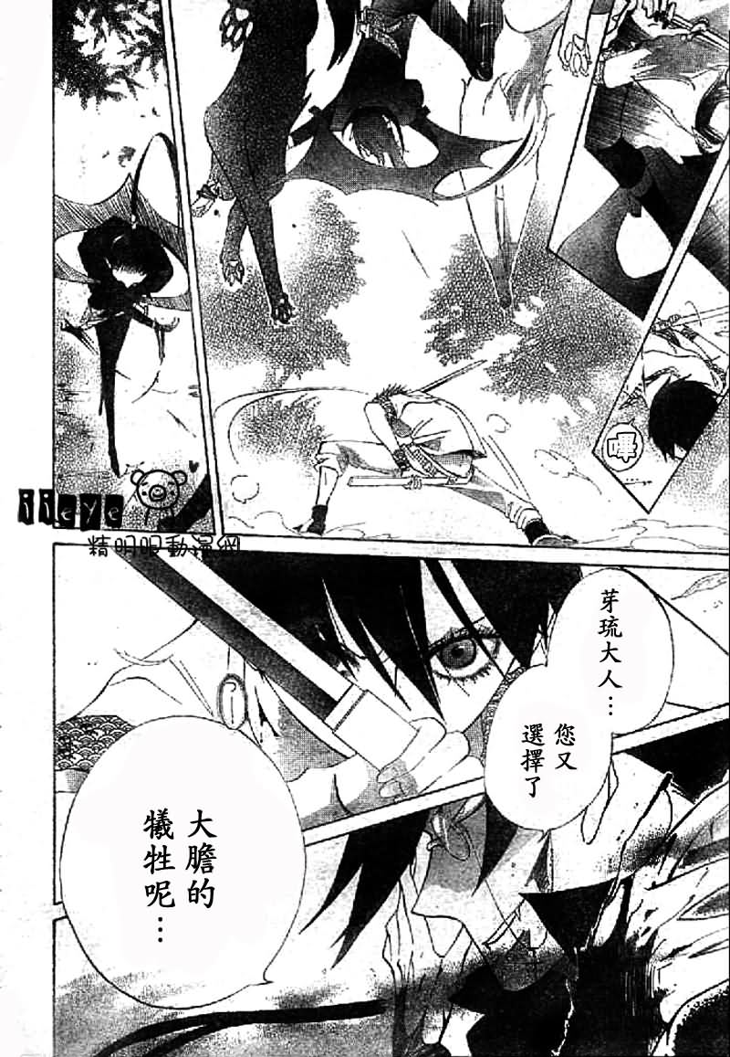JIUJIU野兽仆人Ⅱ韩漫全集-第02话无删减无遮挡章节图片 