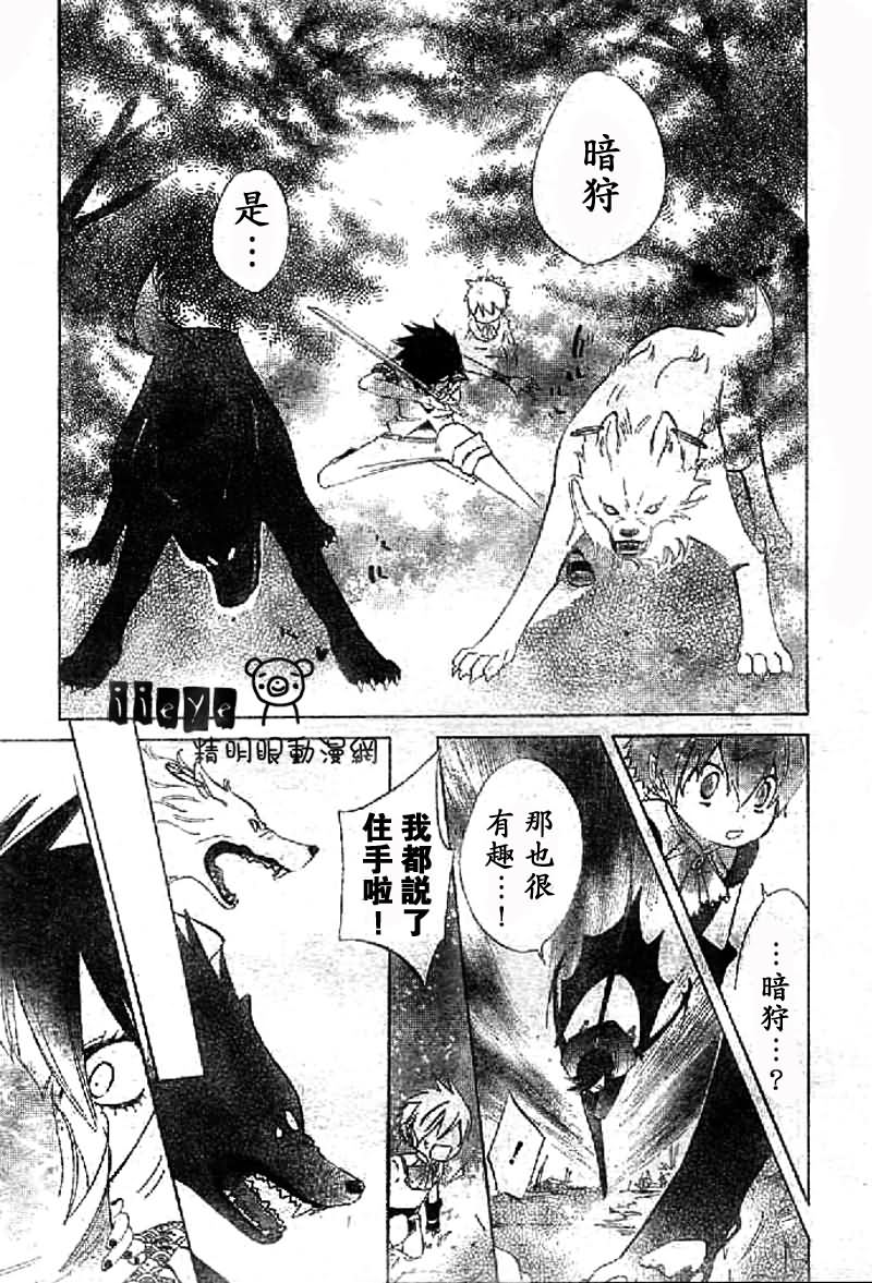 JIUJIU野兽仆人Ⅱ韩漫全集-第02话无删减无遮挡章节图片 