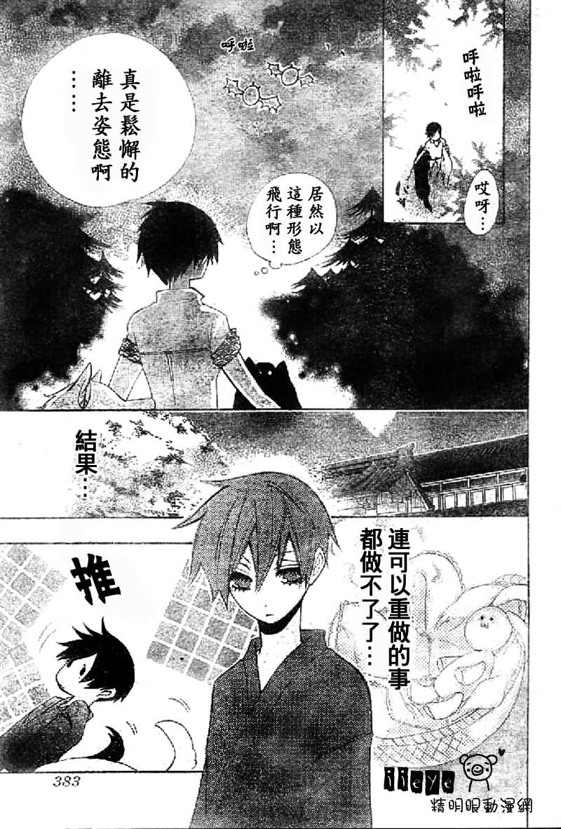 JIUJIU野兽仆人Ⅱ韩漫全集-第02话无删减无遮挡章节图片 