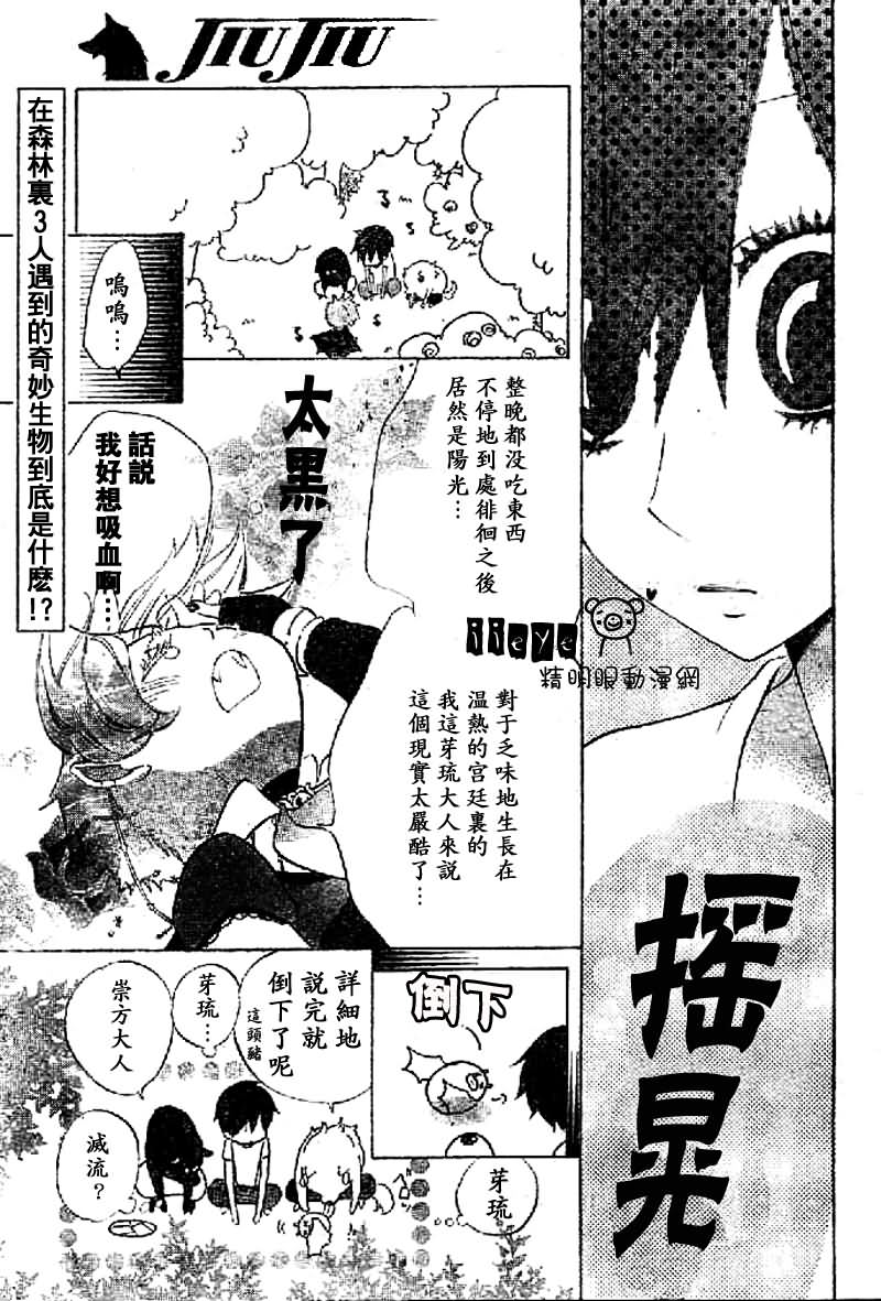 JIUJIU野兽仆人Ⅱ韩漫全集-第02话无删减无遮挡章节图片 