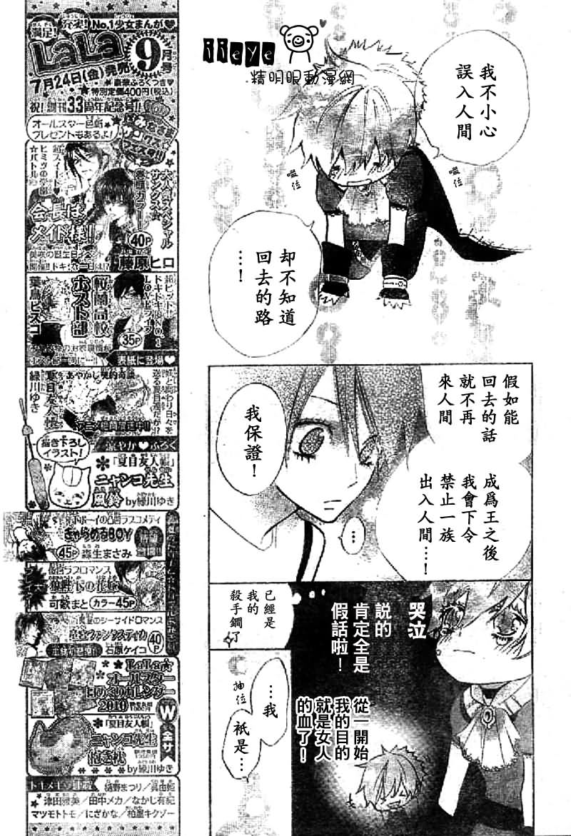 JIUJIU野兽仆人Ⅱ韩漫全集-第02话无删减无遮挡章节图片 