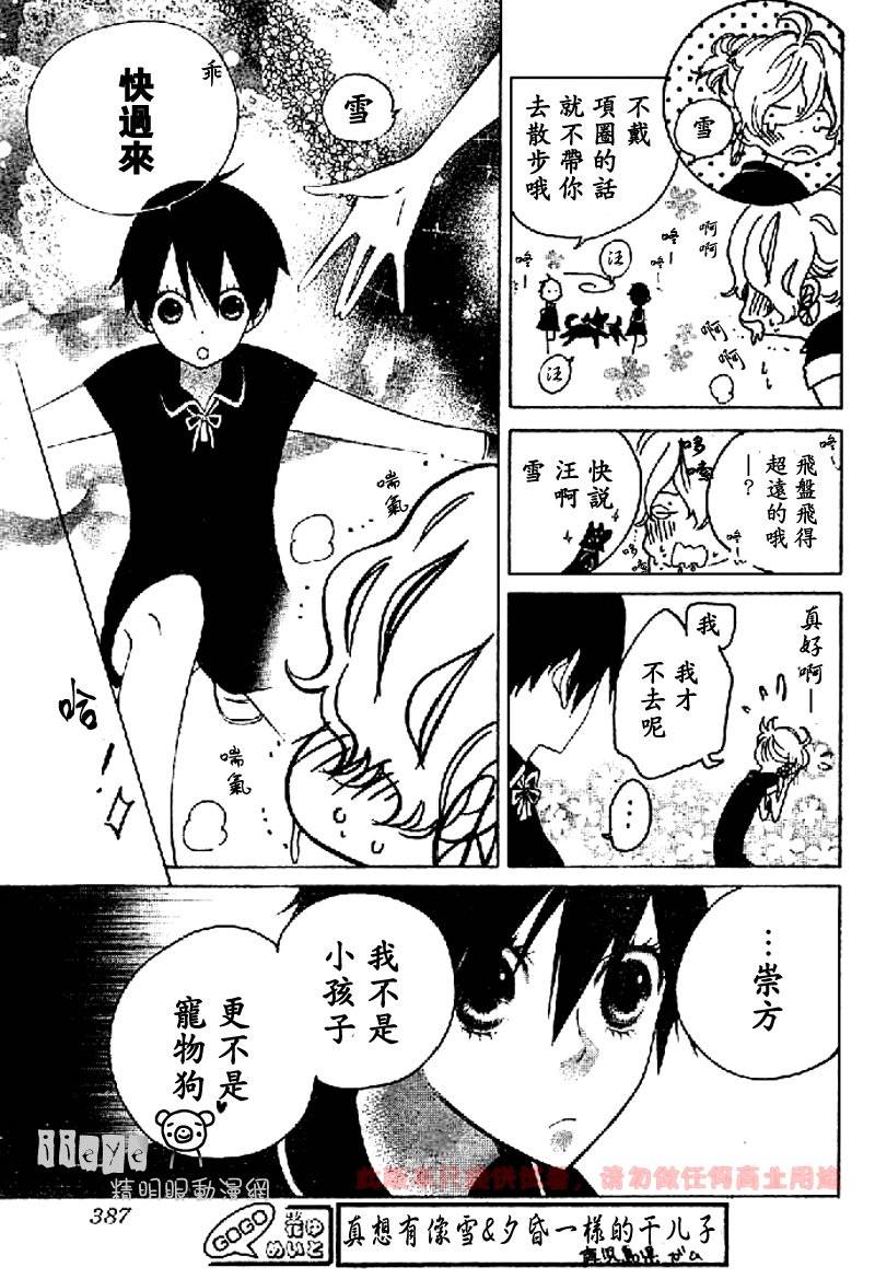 JIUJIU野兽仆人Ⅱ韩漫全集-第05话无删减无遮挡章节图片 