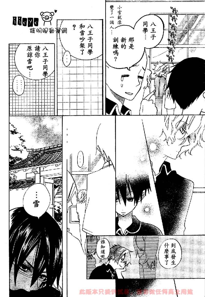 JIUJIU野兽仆人Ⅱ韩漫全集-第05话无删减无遮挡章节图片 