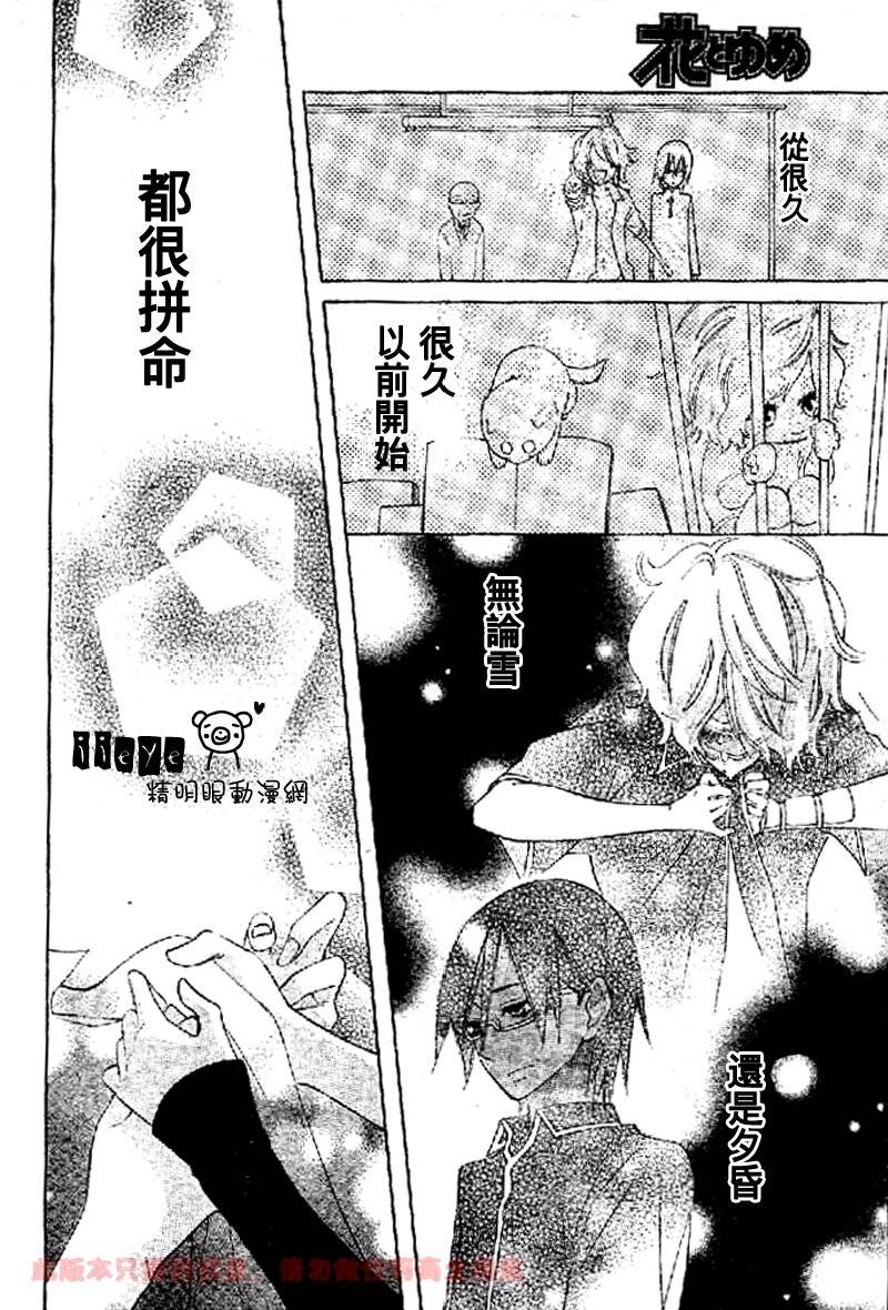 JIUJIU野兽仆人Ⅱ韩漫全集-第05话无删减无遮挡章节图片 