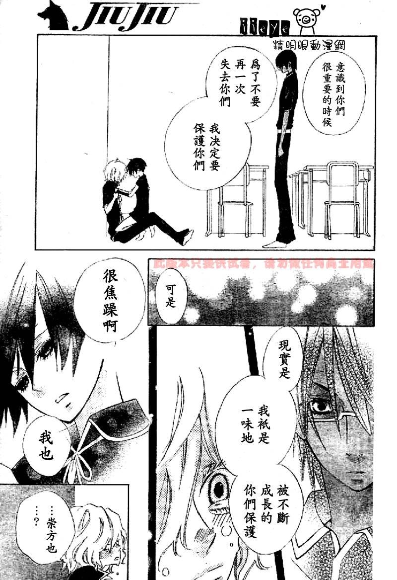 JIUJIU野兽仆人Ⅱ韩漫全集-第05话无删减无遮挡章节图片 
