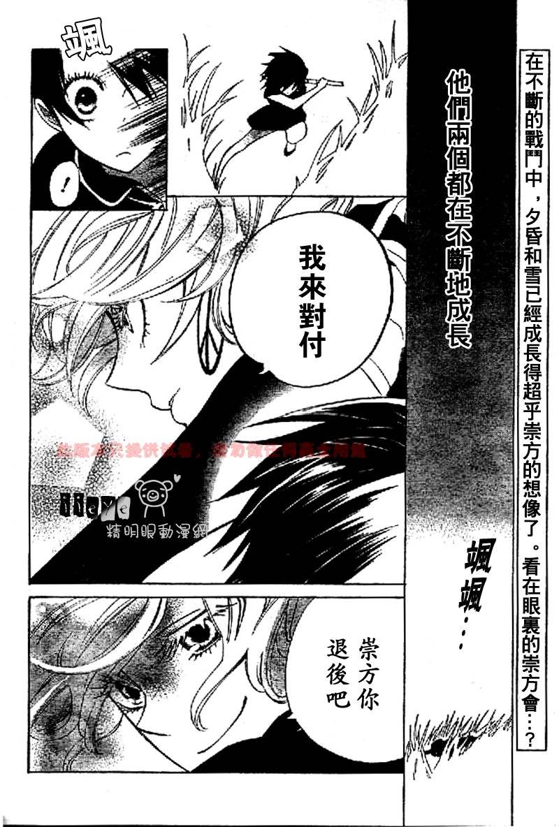 JIUJIU野兽仆人Ⅱ韩漫全集-第05话无删减无遮挡章节图片 