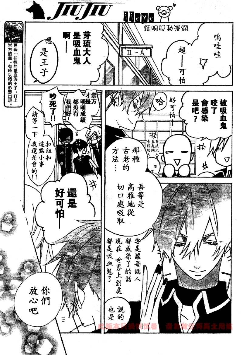 JIUJIU野兽仆人Ⅱ韩漫全集-第05话无删减无遮挡章节图片 