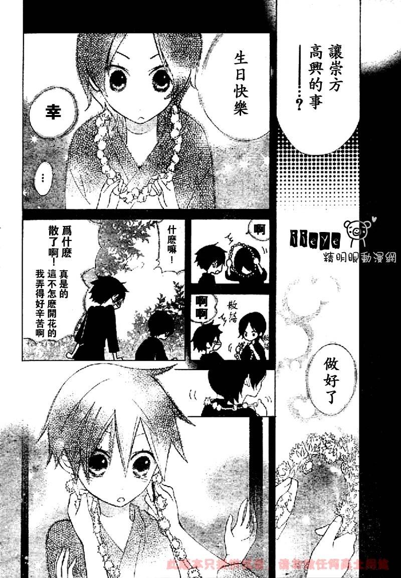 JIUJIU野兽仆人Ⅱ韩漫全集-第06话无删减无遮挡章节图片 