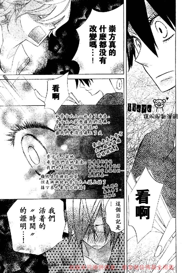 JIUJIU野兽仆人Ⅱ韩漫全集-第06话无删减无遮挡章节图片 