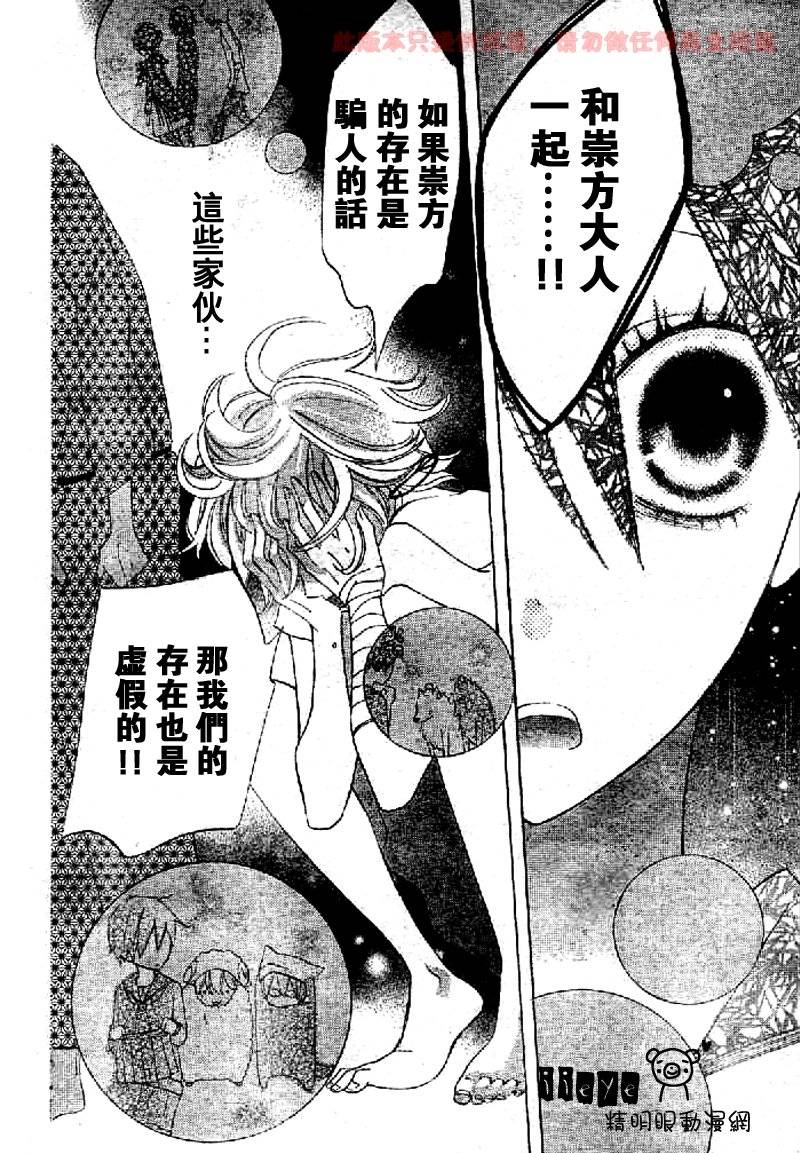 JIUJIU野兽仆人Ⅱ韩漫全集-第06话无删减无遮挡章节图片 