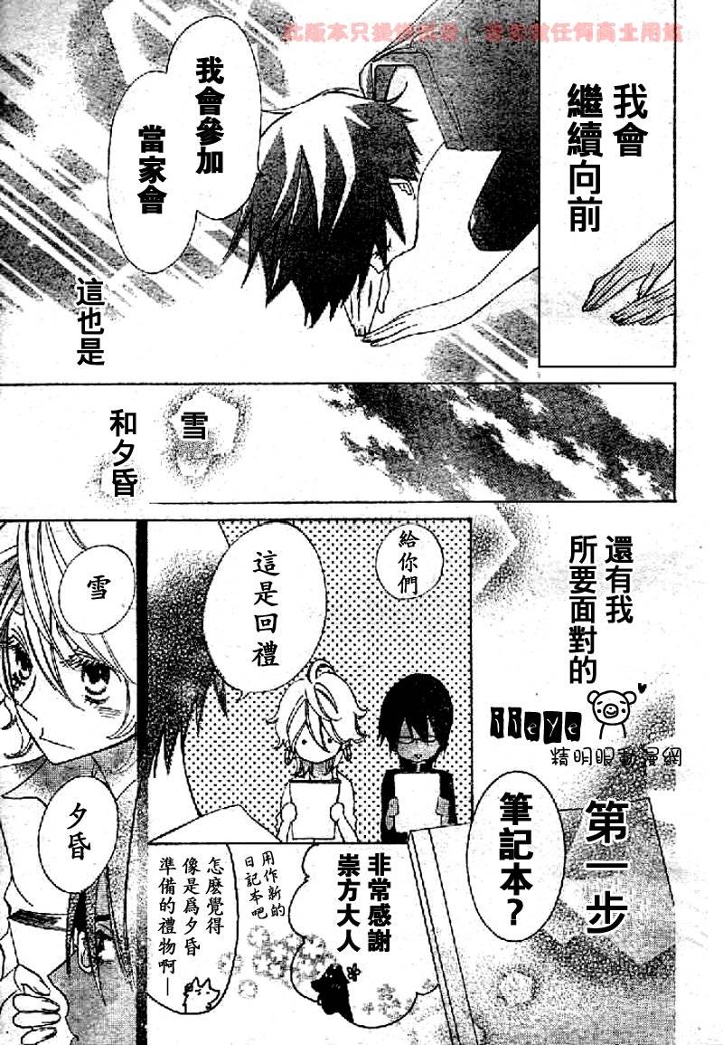 JIUJIU野兽仆人Ⅱ韩漫全集-第06话无删减无遮挡章节图片 