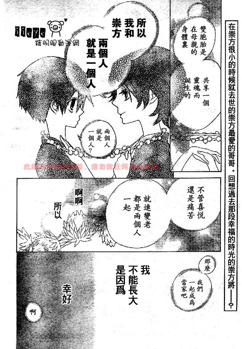 JIUJIU野兽仆人Ⅱ韩漫全集-第06话无删减无遮挡章节图片 
