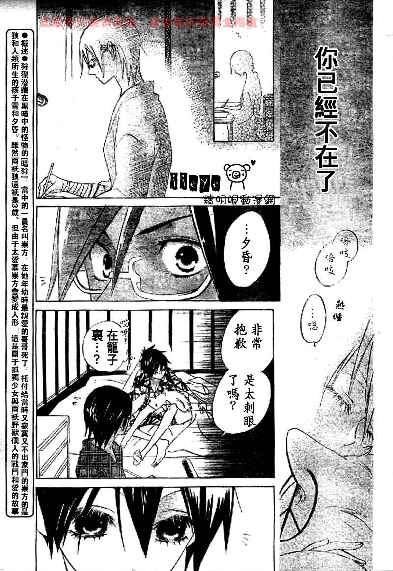 JIUJIU野兽仆人Ⅱ韩漫全集-第06话无删减无遮挡章节图片 