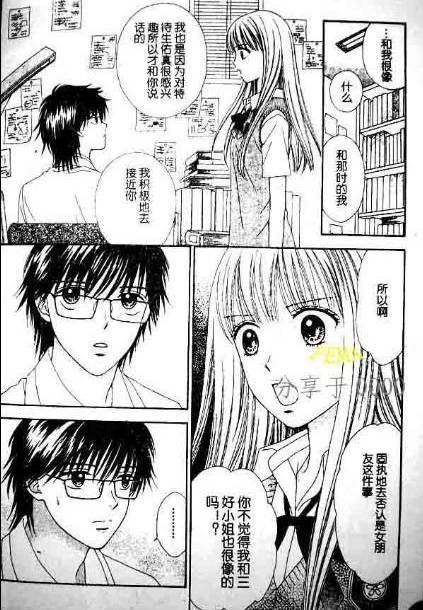 PXP韩漫全集-第02话无删减无遮挡章节图片 