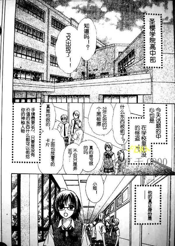 PXP韩漫全集-第02话无删减无遮挡章节图片 